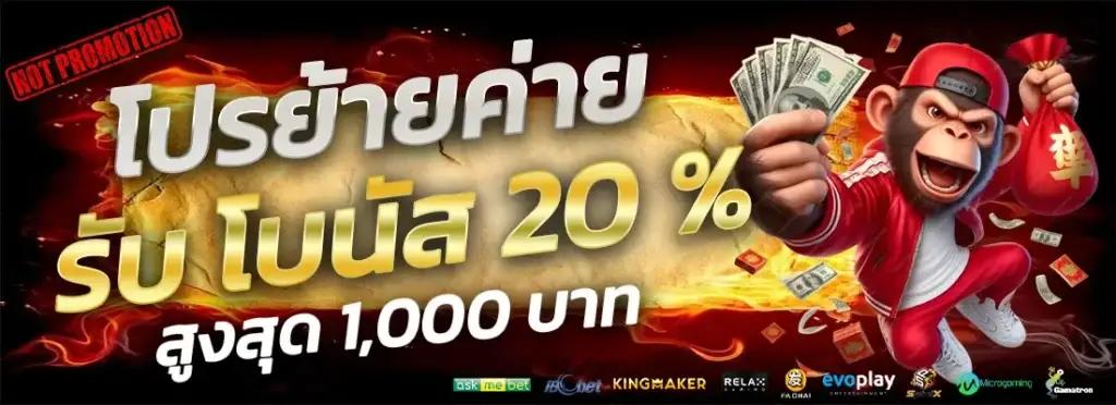 Move to a new website and get an extra 20%